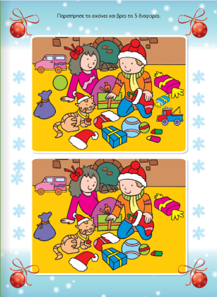 Screenshot 2021-11-10 at 18-18-02 Χριστουγεννιάτικα βιβλία- Χαρούμενα Χριστούγεννα με δραστηριότητες 2 - www susaeta gr